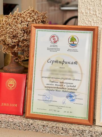 Алада Нежная Брюнетка фото 2